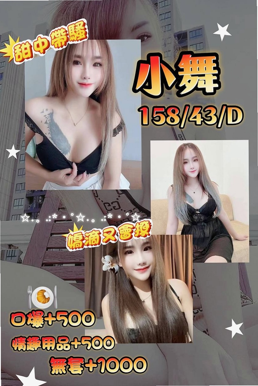 ■桃園伴遊■宣雅■風騷人妻■身高164cm■體重46kg■胸圍C罩杯■年齡23歲■美腿 皮膚白皙 健談 熱情 慾望強  不趕時間 不制度化 不刺青 不濃裝